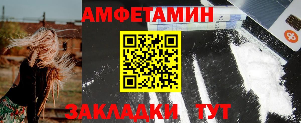 Amphetamine 97% Улан-Удэ
