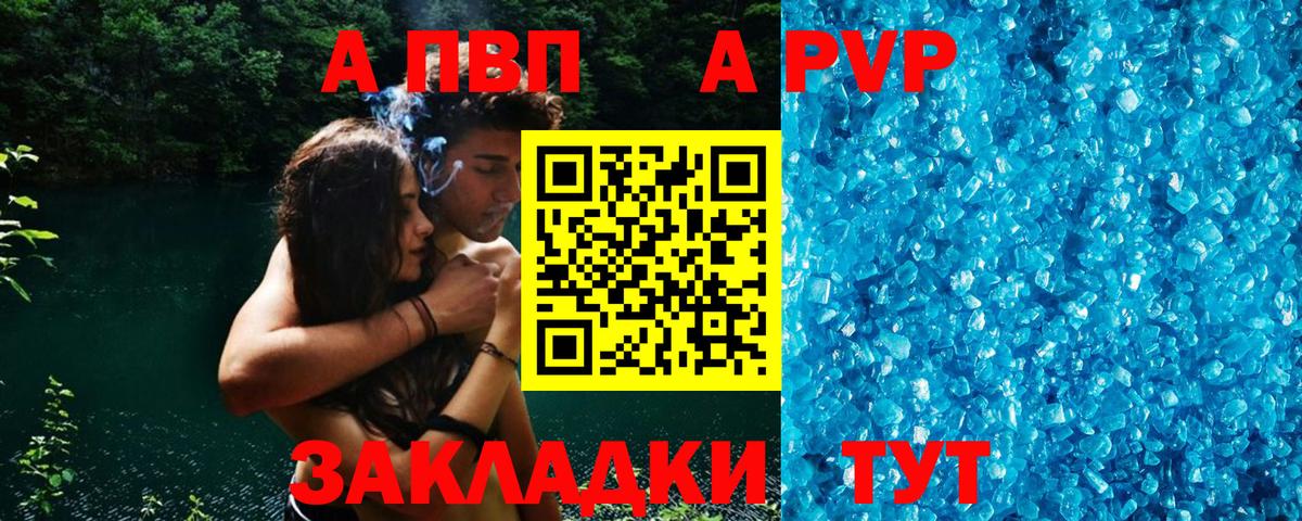 Alpha-PVP кристаллы Улан-Удэ