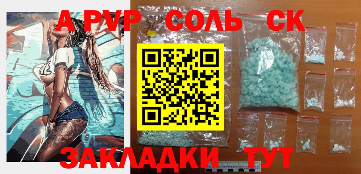 A-PVP VHQ  Alpha PVP Соль  Alfa_PVP  Улан-Удэ  Alfa_PVP кристаллы  Вход с VPN 