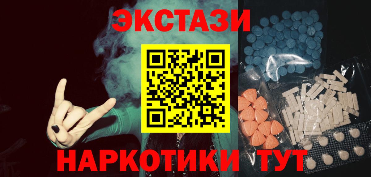 блэк спрут вход  Ecstasy  Улан-Удэ  Вход с VPN  ЭКСТАЗИ MDMA 