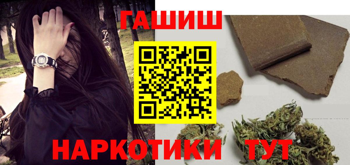 Гашиш  Вход с VPN  Улан-Удэ  Гашиш Изолятор 