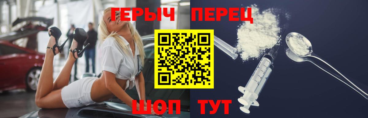 Героин герыч Улан-Удэ