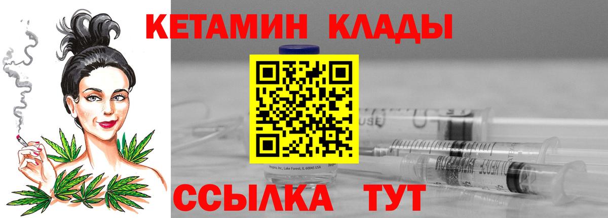 Улан-Удэ  Кетамин ketamine  Вход с VPN 