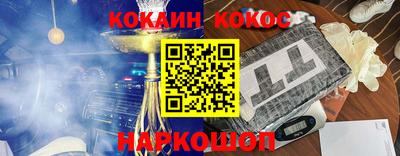 кокаин премиум Моздок