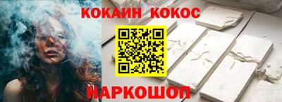 кокаин премиум Моздок