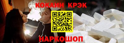 кокаин премиум Моздок
