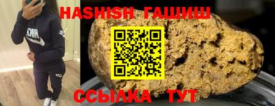 синтетический гашиш Можайск