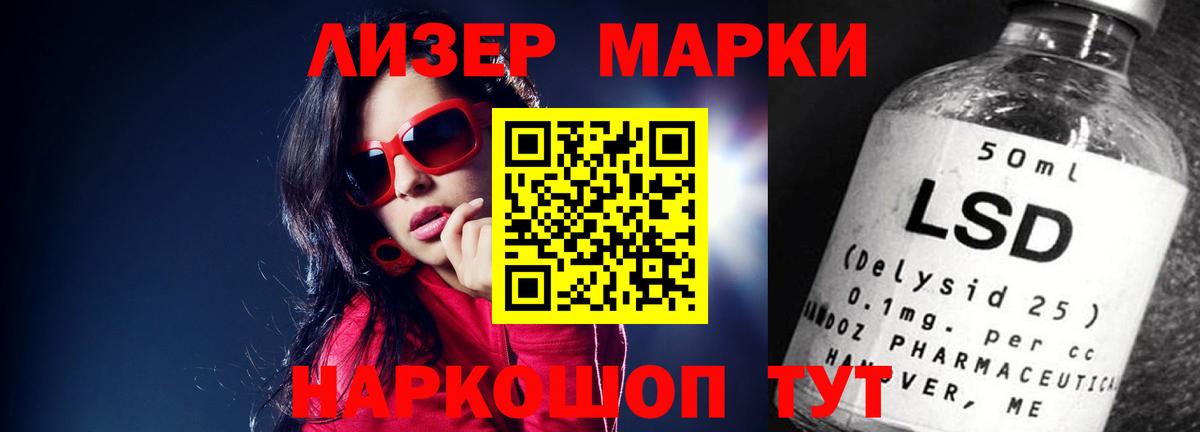 LSD-25 экстази ecstasy Улан-Удэ
