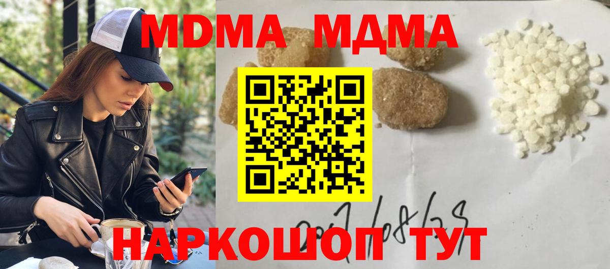 МДМА Molly  МДМА  Улан-Удэ  MDMA молли  Вход с VPN 
