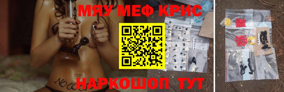 Меф мяу мяу Улан-Удэ