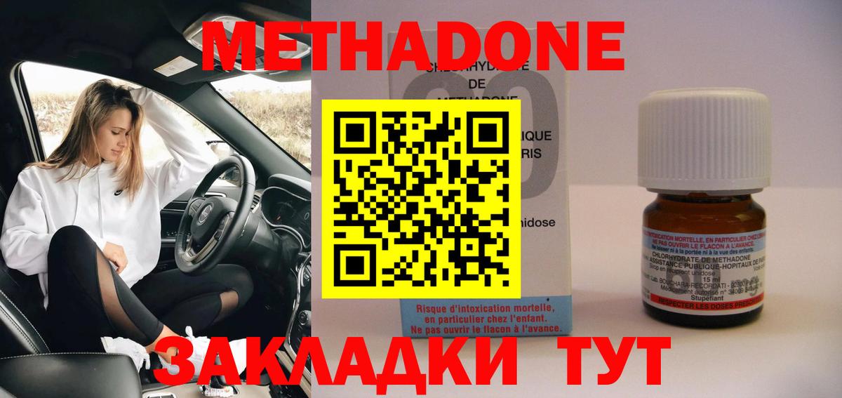 МЕФ   Каннабис  NBOMe  Улан-Удэ  ГАШ  A PVP СК   Гашиш  КОКАИН  MDMA  Вход с VPN 