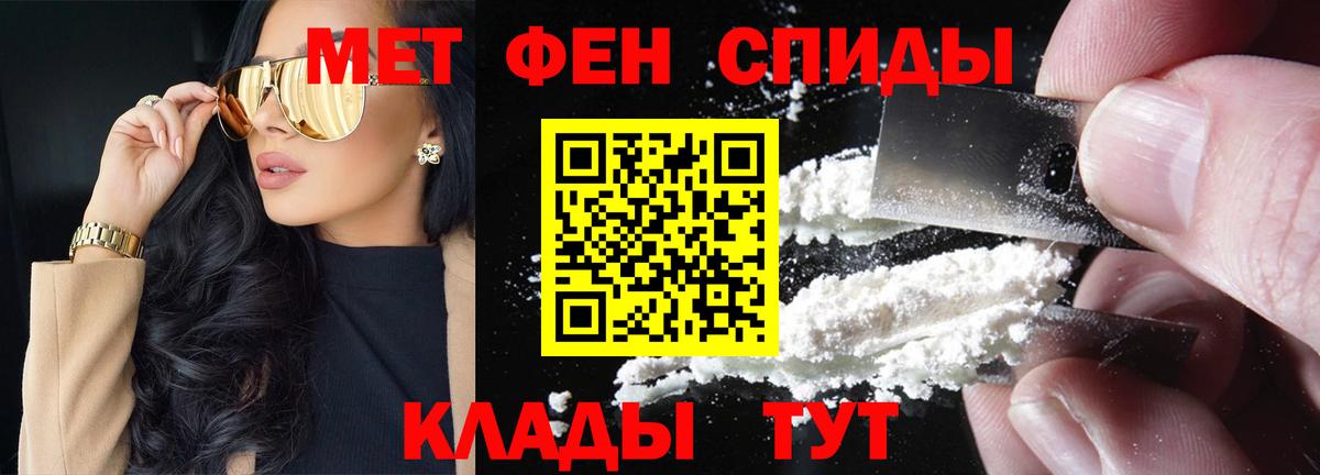 Улан-Удэ  Первитин винт  Первитин винт  Вход с VPN 