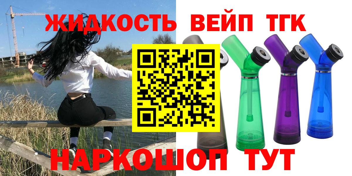 Дистиллят ТГК вейп с тгк Улан-Удэ