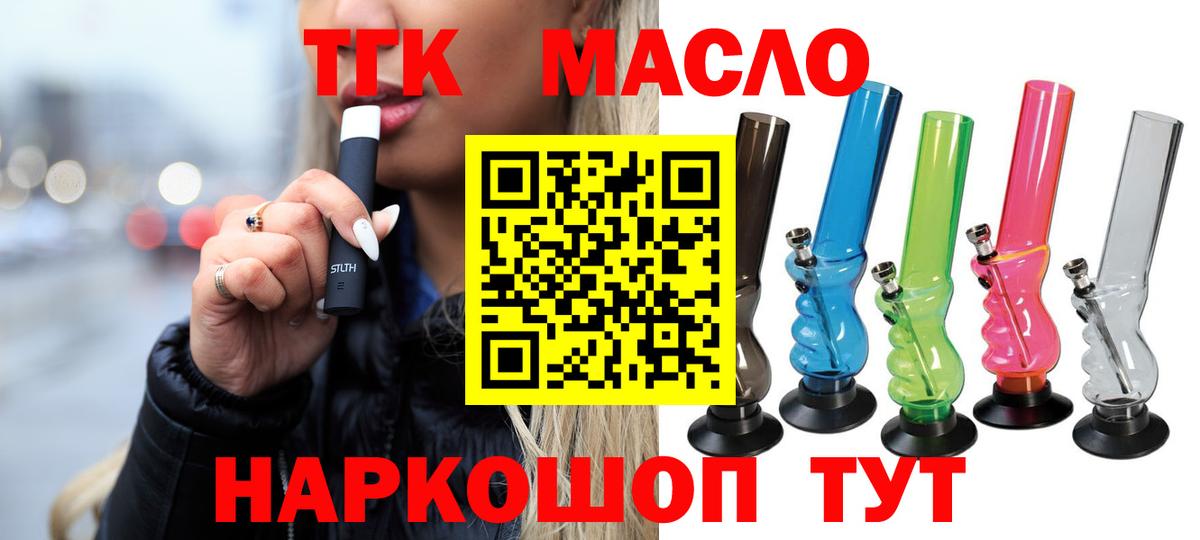 Дистиллят ТГК вейп  Вход с VPN  Улан-Удэ  Дистиллят ТГК жижа 