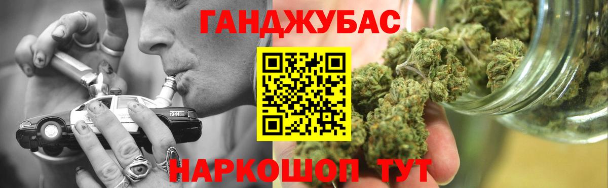 Канабис конопля  Вход с VPN  Марихуана OG Kush  Улан-Удэ 